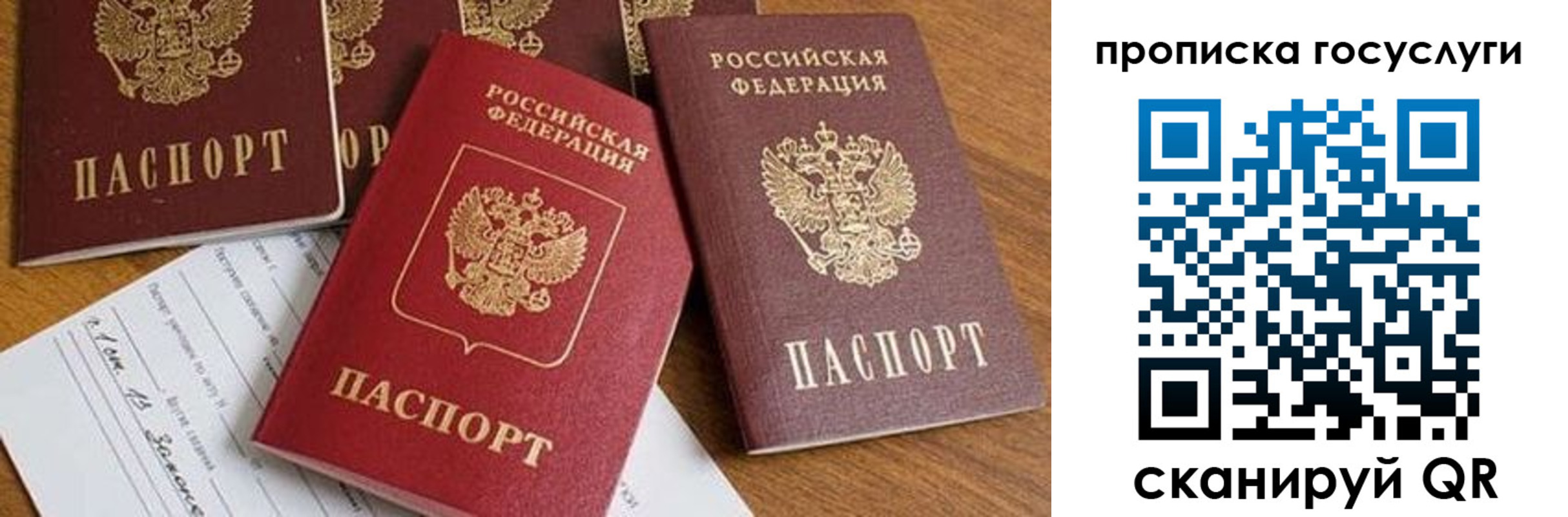 прописка ребенка в Серове