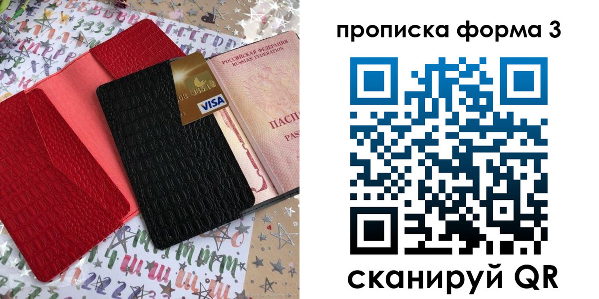 прописка иностранных граждан в Серове