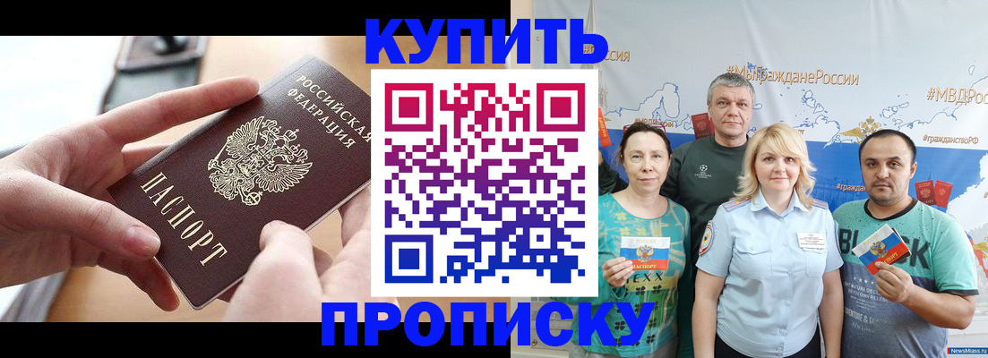 временная регистрация в квартире в Серове