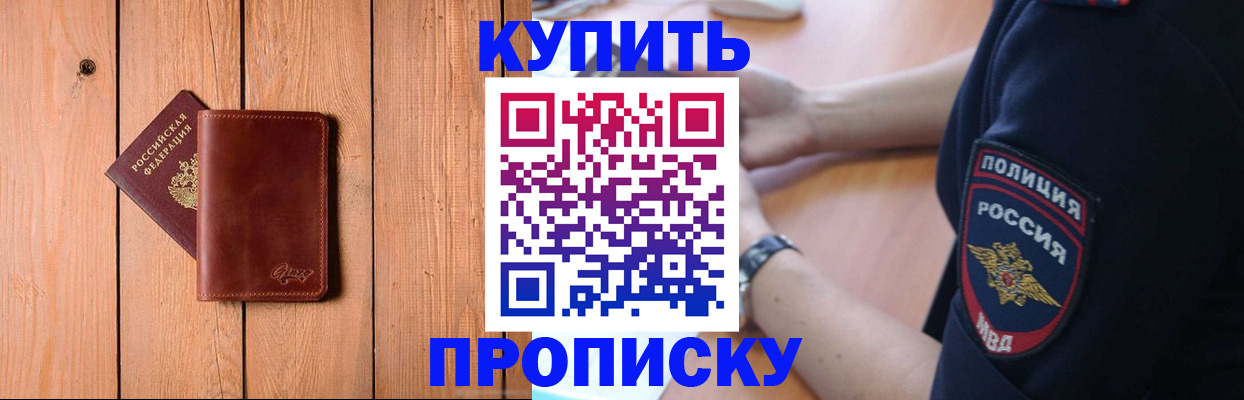 временная регистрация 2025 в Серове