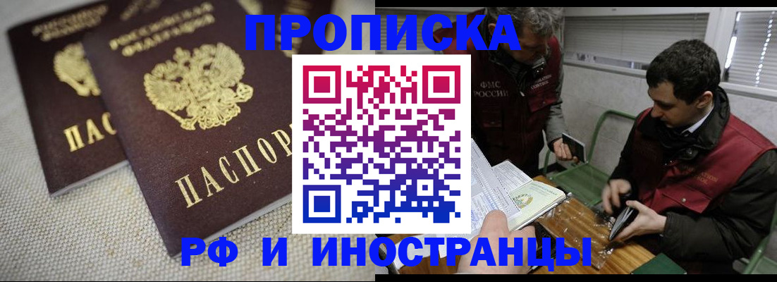 прописка для школы в Серове