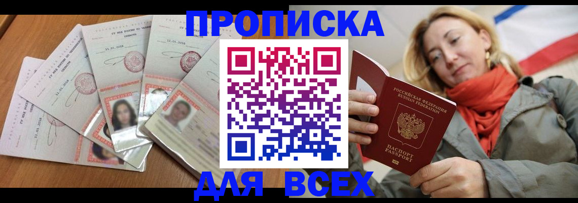 временная регистрация 2025 в Серове