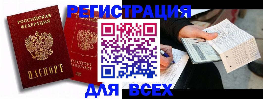 прописка в квартире в Серове