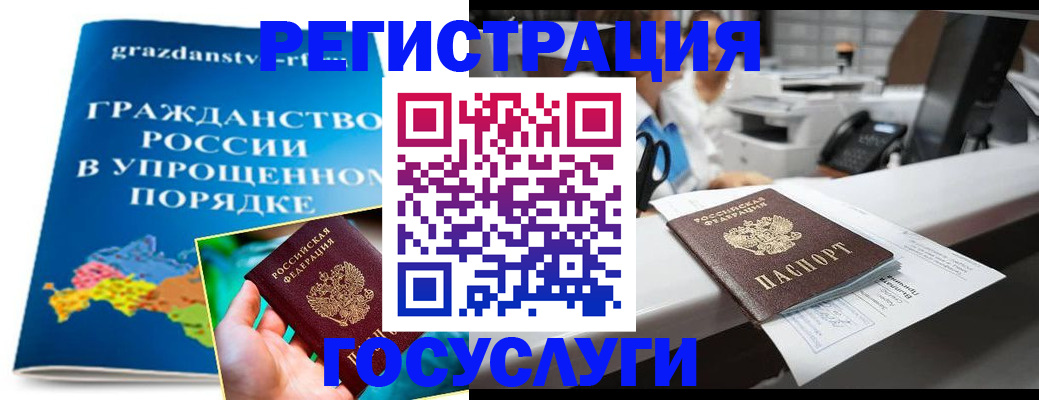 прописка иностранных граждан в Серове