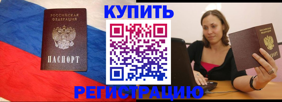 прописка иностранных граждан в Серове