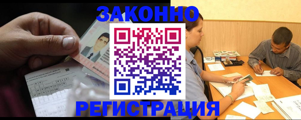 прописка поиск в Серове