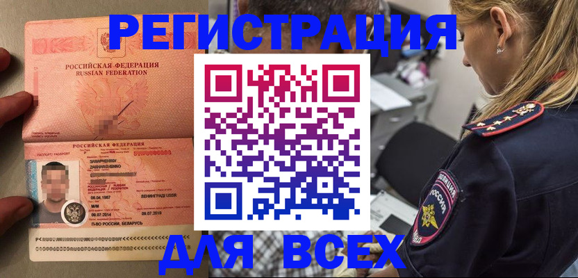 прописка для школы в Серове